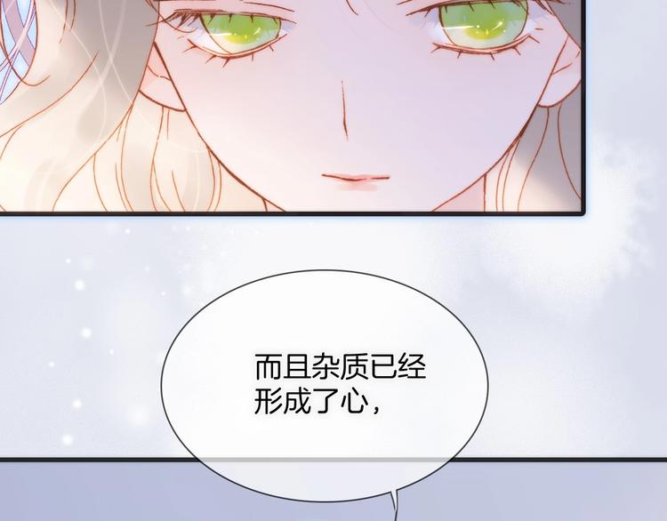 宇宙琴未响韩漫全集-第24话 触碰我无删减无遮挡章节图片 