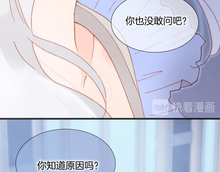 宇宙琴未响韩漫全集-第24话 触碰我无删减无遮挡章节图片 