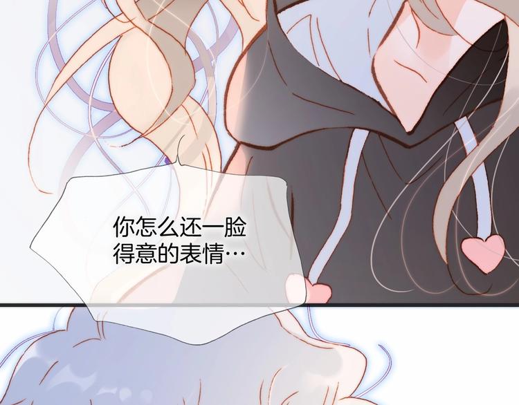 宇宙琴未响韩漫全集-第24话 触碰我无删减无遮挡章节图片 