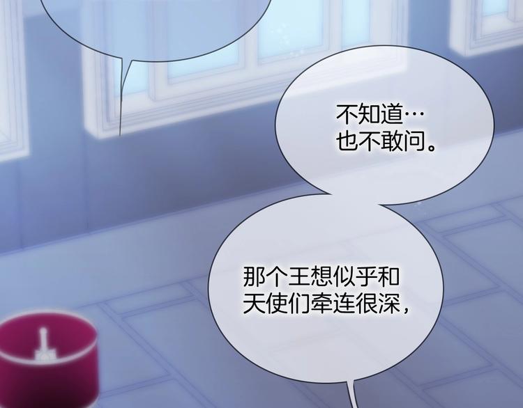 宇宙琴未响韩漫全集-第24话 触碰我无删减无遮挡章节图片 