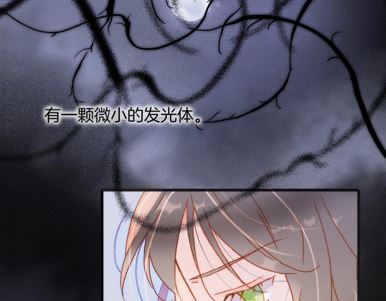 宇宙琴未响韩漫全集-第24话 触碰我无删减无遮挡章节图片 