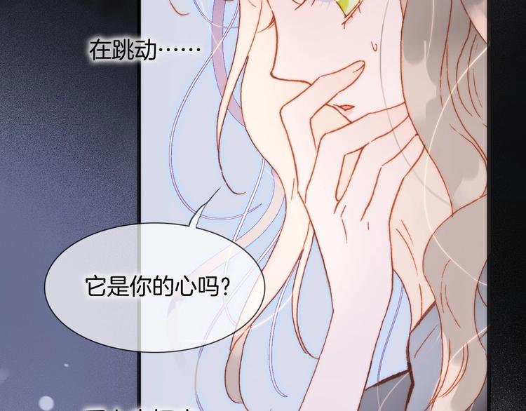宇宙琴未响韩漫全集-第24话 触碰我无删减无遮挡章节图片 