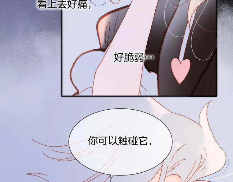 宇宙琴未响韩漫全集-第24话 触碰我无删减无遮挡章节图片 