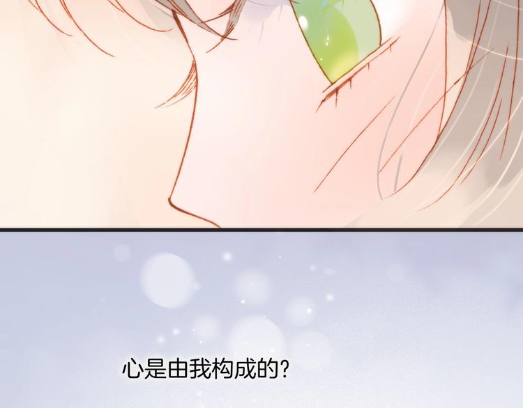 宇宙琴未响韩漫全集-第24话 触碰我无删减无遮挡章节图片 