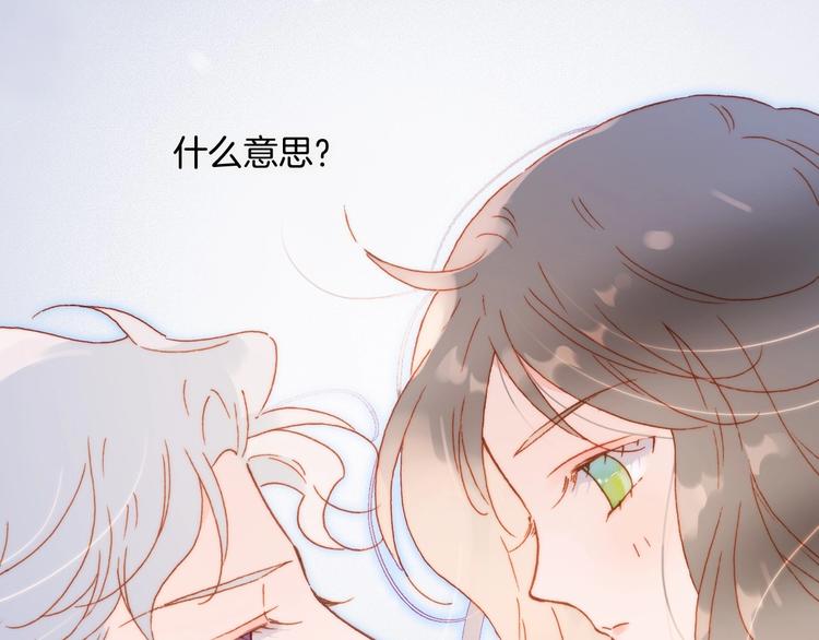 宇宙琴未响韩漫全集-第24话 触碰我无删减无遮挡章节图片 