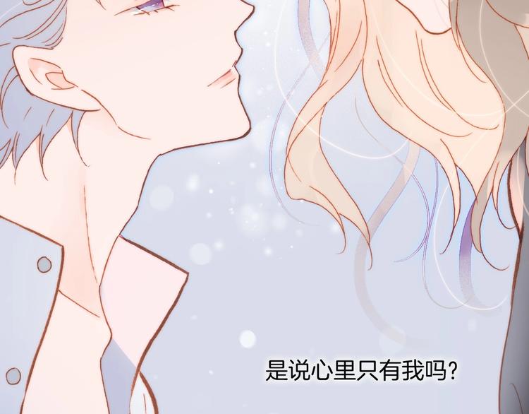 宇宙琴未响韩漫全集-第24话 触碰我无删减无遮挡章节图片 