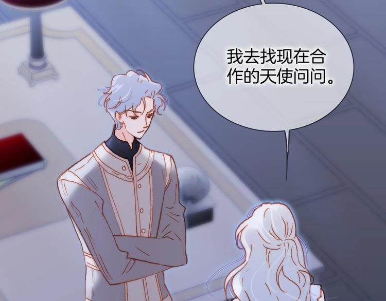 宇宙琴未响韩漫全集-第24话 触碰我无删减无遮挡章节图片 