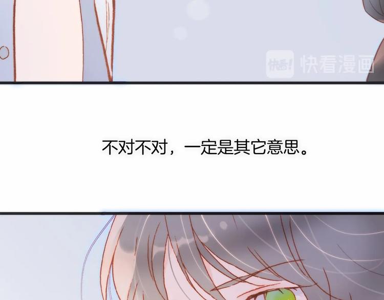 宇宙琴未响韩漫全集-第24话 触碰我无删减无遮挡章节图片 