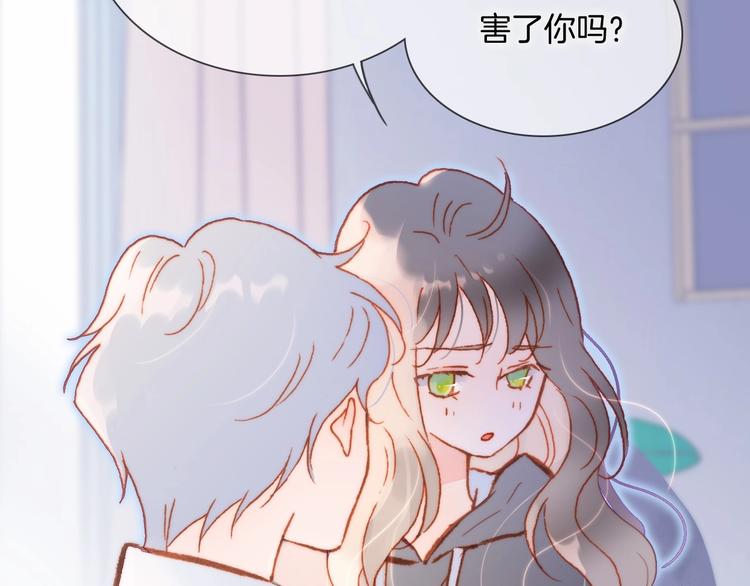 宇宙琴未响韩漫全集-第24话 触碰我无删减无遮挡章节图片 