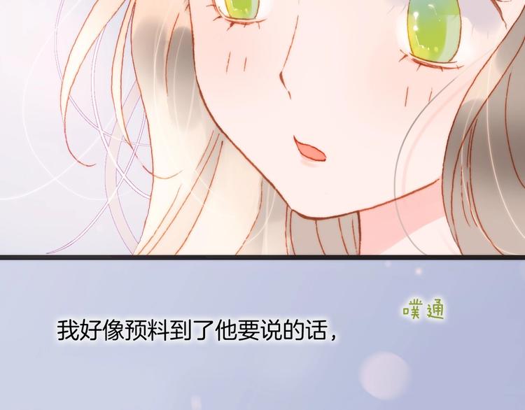 宇宙琴未响韩漫全集-第24话 触碰我无删减无遮挡章节图片 