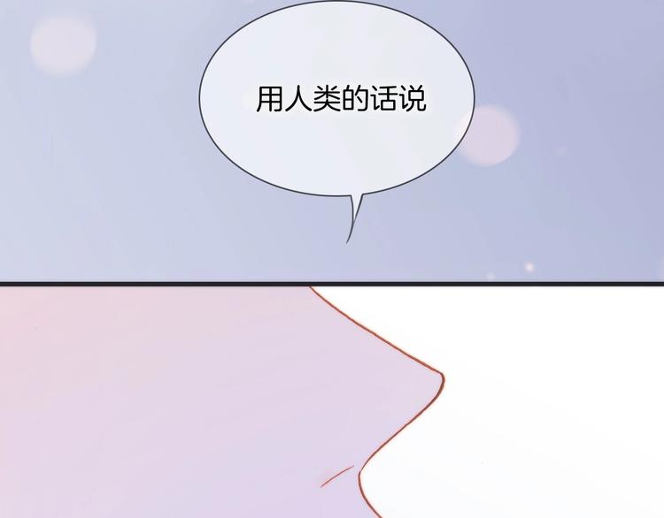 宇宙琴未响韩漫全集-第24话 触碰我无删减无遮挡章节图片 