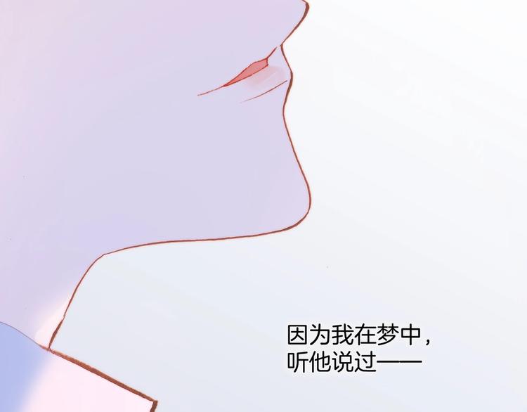 宇宙琴未响韩漫全集-第24话 触碰我无删减无遮挡章节图片 