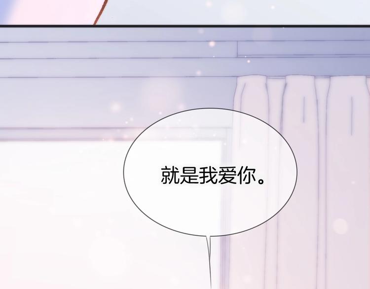宇宙琴未响韩漫全集-第24话 触碰我无删减无遮挡章节图片 