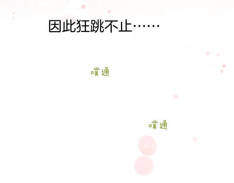 宇宙琴未响韩漫全集-第24话 触碰我无删减无遮挡章节图片 