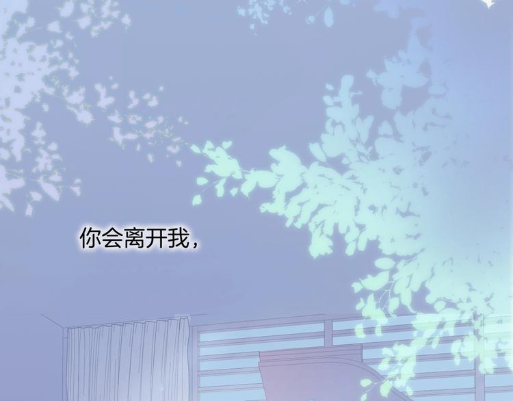宇宙琴未响韩漫全集-第25话 第一次道歉和告白无删减无遮挡章节图片 