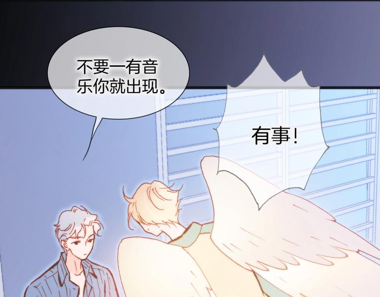 宇宙琴未响韩漫全集-第25话 第一次道歉和告白无删减无遮挡章节图片 
