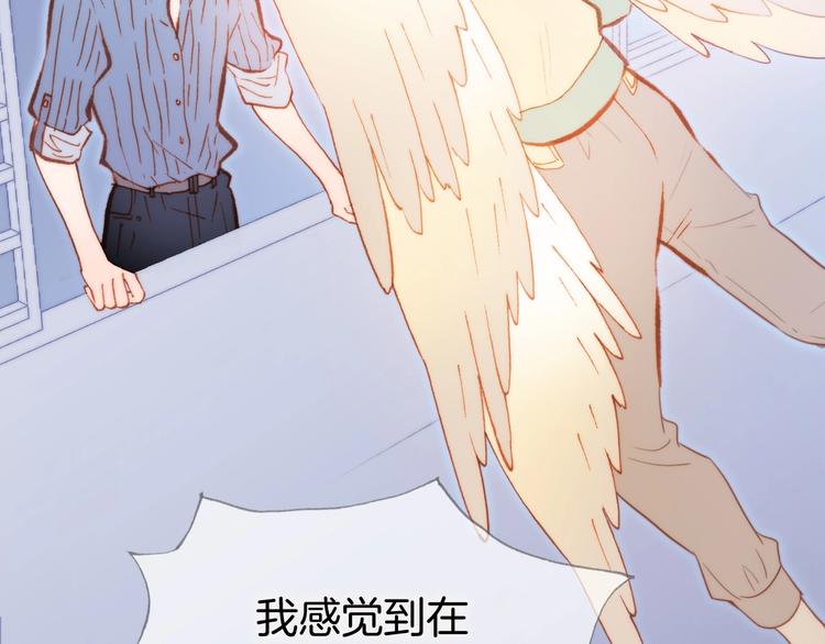 宇宙琴未响韩漫全集-第25话 第一次道歉和告白无删减无遮挡章节图片 