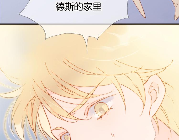 宇宙琴未响韩漫全集-第25话 第一次道歉和告白无删减无遮挡章节图片 
