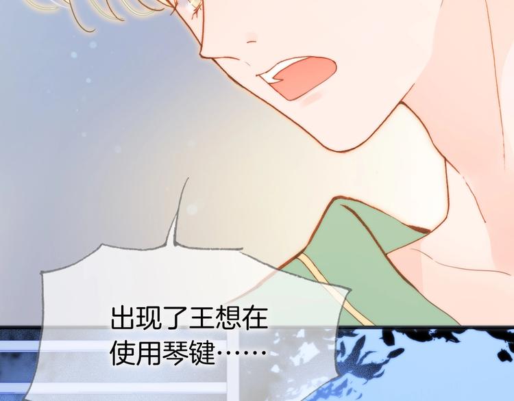 宇宙琴未响韩漫全集-第25话 第一次道歉和告白无删减无遮挡章节图片 