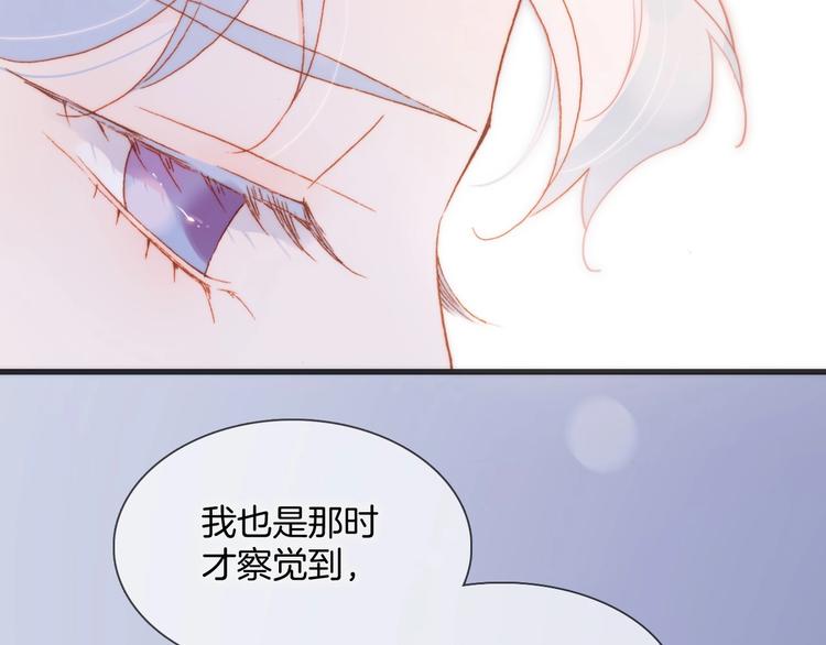 宇宙琴未响韩漫全集-第25话 第一次道歉和告白无删减无遮挡章节图片 