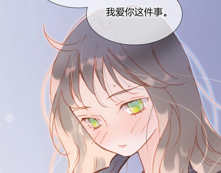 宇宙琴未响韩漫全集-第25话 第一次道歉和告白无删减无遮挡章节图片 