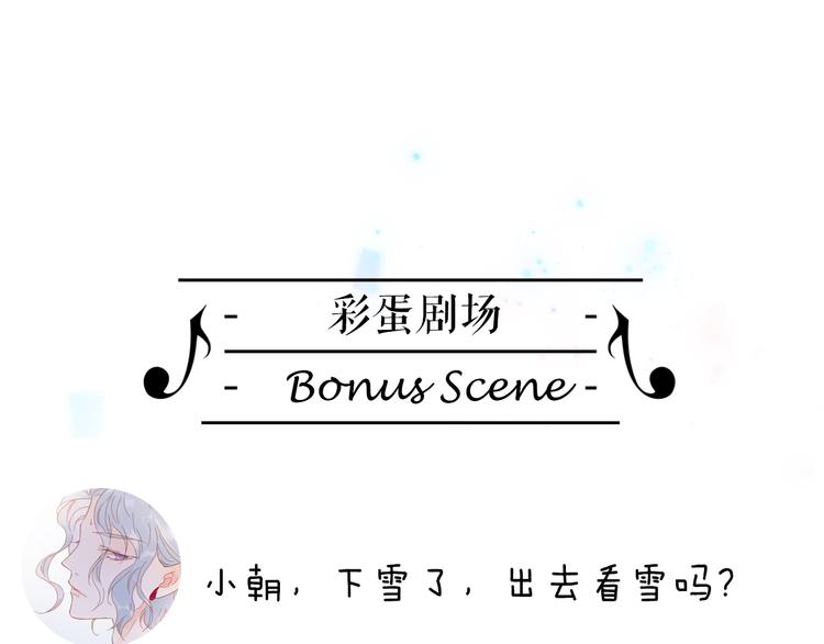 宇宙琴未响韩漫全集-第25话 第一次道歉和告白无删减无遮挡章节图片 