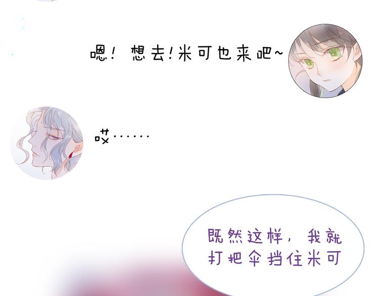宇宙琴未响韩漫全集-第25话 第一次道歉和告白无删减无遮挡章节图片 