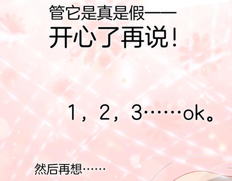 宇宙琴未响韩漫全集-第25话 第一次道歉和告白无删减无遮挡章节图片 
