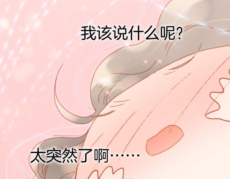 宇宙琴未响韩漫全集-第25话 第一次道歉和告白无删减无遮挡章节图片 