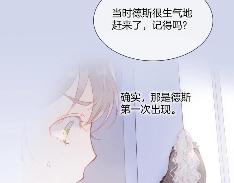 宇宙琴未响韩漫全集-第25话 第一次道歉和告白无删减无遮挡章节图片 