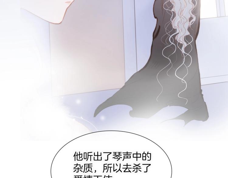 宇宙琴未响韩漫全集-第25话 第一次道歉和告白无删减无遮挡章节图片 