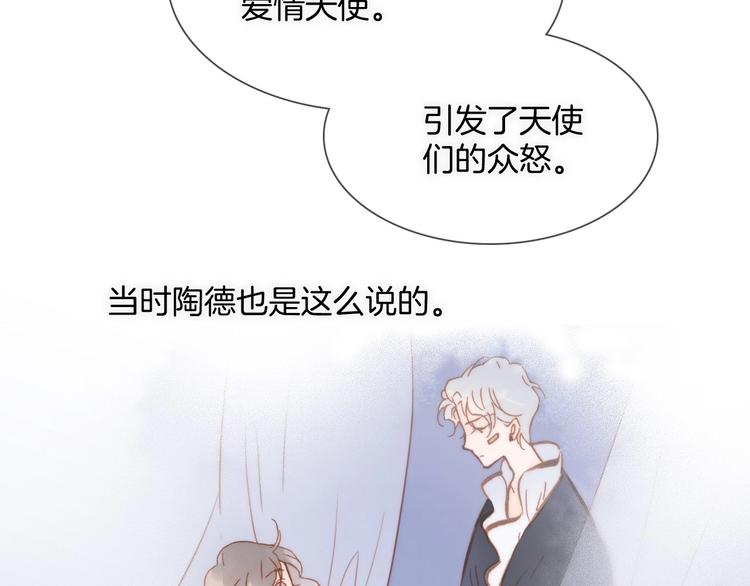 宇宙琴未响韩漫全集-第25话 第一次道歉和告白无删减无遮挡章节图片 