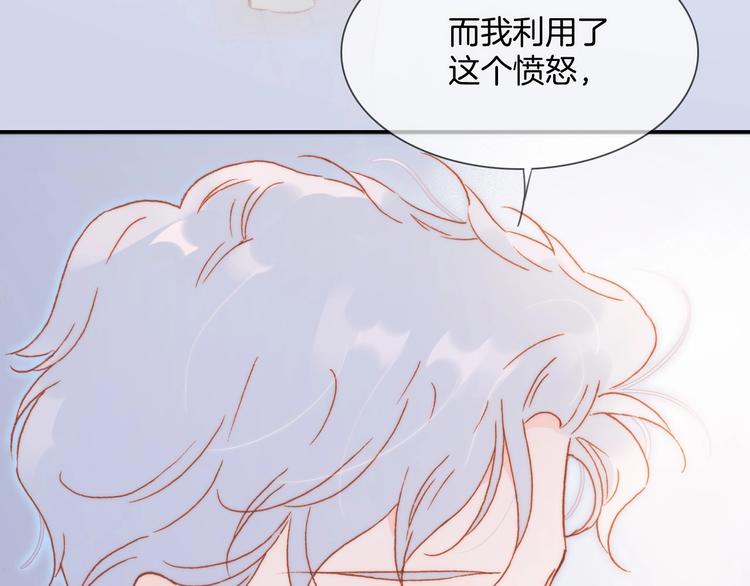 宇宙琴未响韩漫全集-第25话 第一次道歉和告白无删减无遮挡章节图片 
