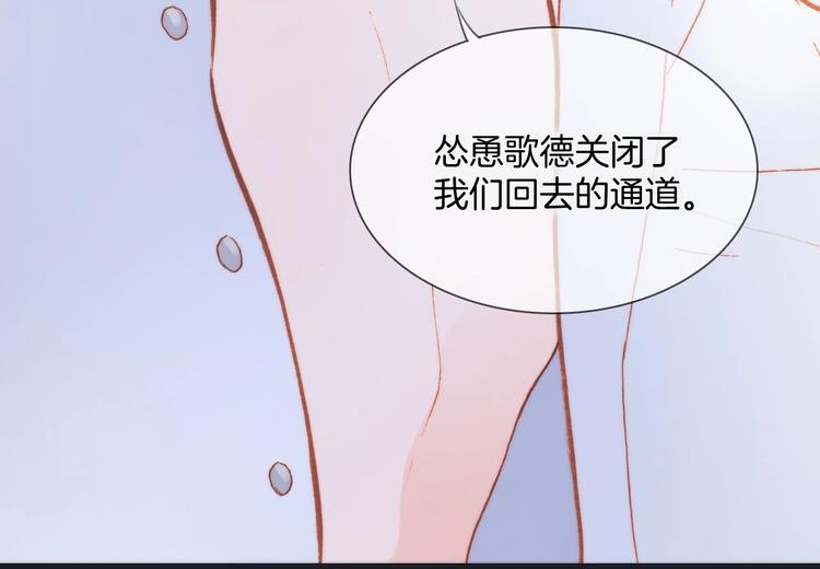 宇宙琴未响韩漫全集-第25话 第一次道歉和告白无删减无遮挡章节图片 