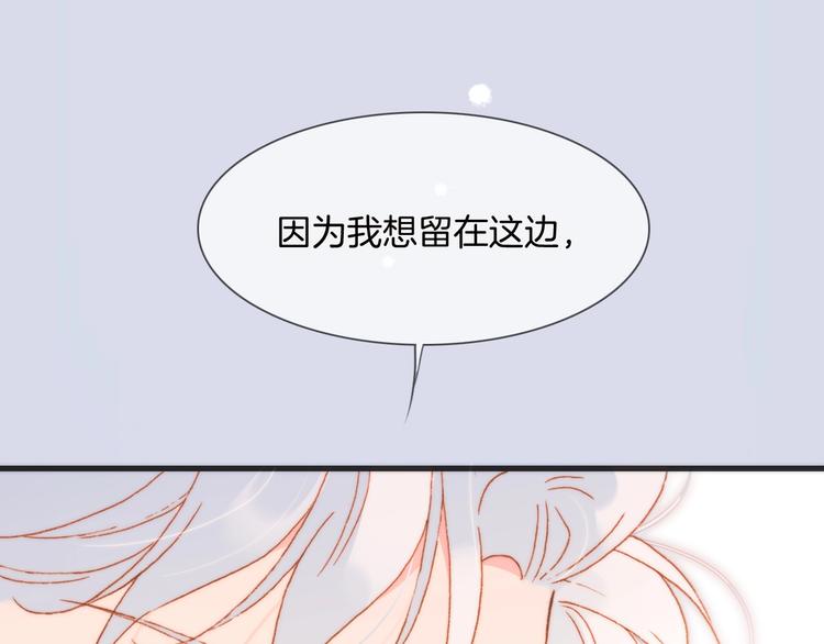 宇宙琴未响韩漫全集-第25话 第一次道歉和告白无删减无遮挡章节图片 