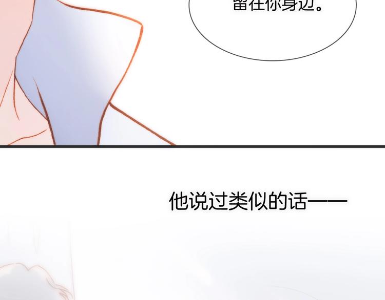 宇宙琴未响韩漫全集-第25话 第一次道歉和告白无删减无遮挡章节图片 