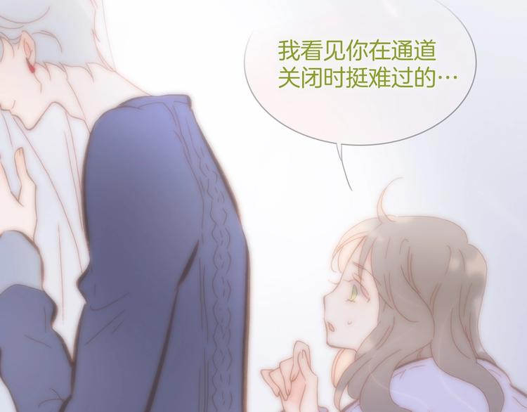 宇宙琴未响韩漫全集-第25话 第一次道歉和告白无删减无遮挡章节图片 