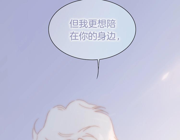 宇宙琴未响韩漫全集-第25话 第一次道歉和告白无删减无遮挡章节图片 
