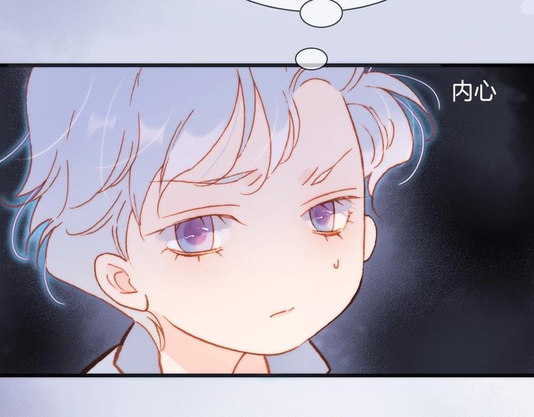 宇宙琴未响韩漫全集-第25话 第一次道歉和告白无删减无遮挡章节图片 