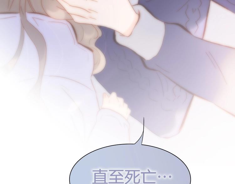 宇宙琴未响韩漫全集-第25话 第一次道歉和告白无删减无遮挡章节图片 