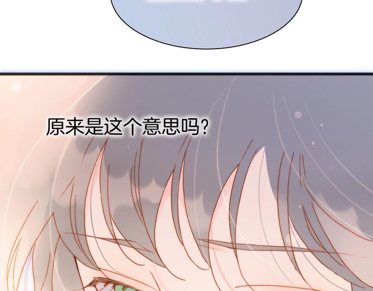 宇宙琴未响韩漫全集-第25话 第一次道歉和告白无删减无遮挡章节图片 