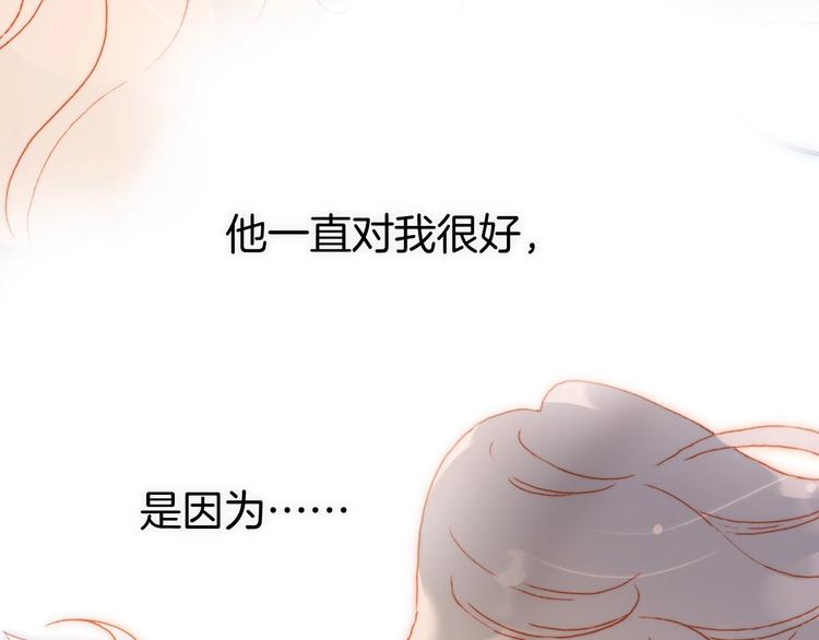 宇宙琴未响韩漫全集-第25话 第一次道歉和告白无删减无遮挡章节图片 