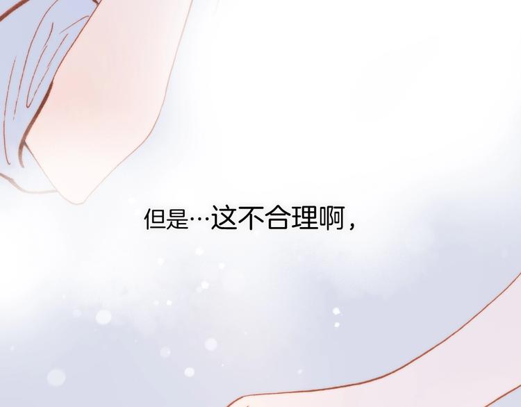 宇宙琴未响韩漫全集-第25话 第一次道歉和告白无删减无遮挡章节图片 