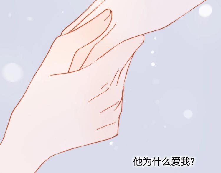 宇宙琴未响韩漫全集-第25话 第一次道歉和告白无删减无遮挡章节图片 