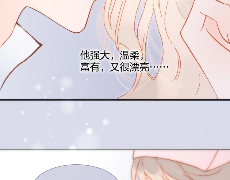 宇宙琴未响韩漫全集-第25话 第一次道歉和告白无删减无遮挡章节图片 