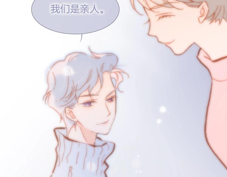 宇宙琴未响韩漫全集-第25话 第一次道歉和告白无删减无遮挡章节图片 