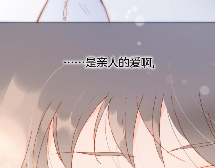宇宙琴未响韩漫全集-第25话 第一次道歉和告白无删减无遮挡章节图片 