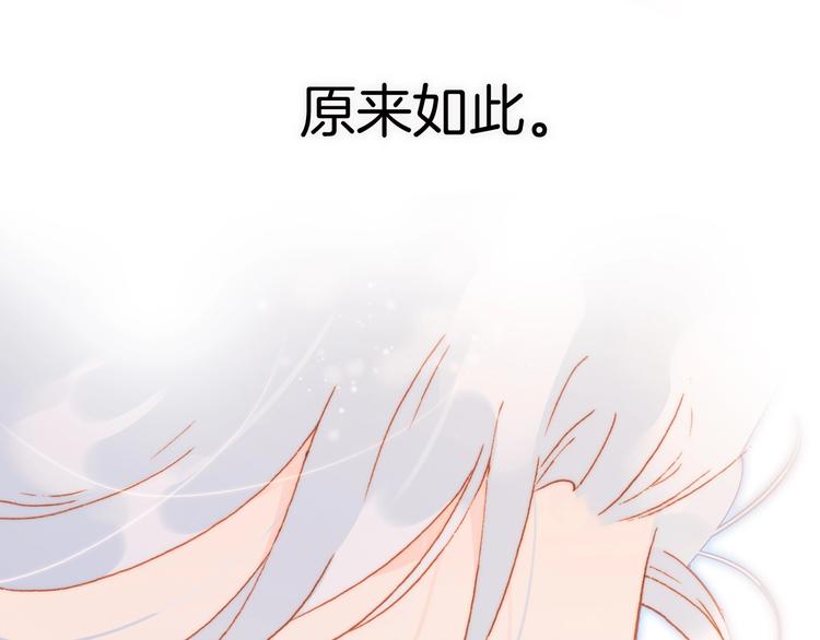 宇宙琴未响韩漫全集-第25话 第一次道歉和告白无删减无遮挡章节图片 