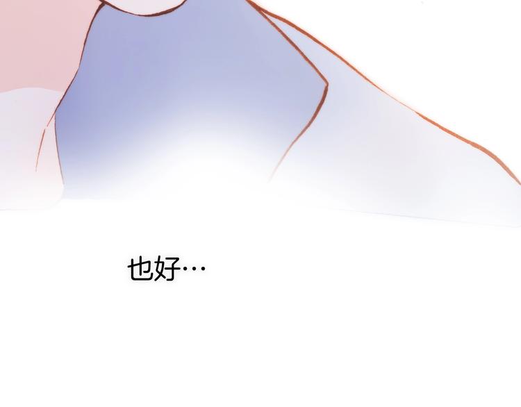 宇宙琴未响韩漫全集-第25话 第一次道歉和告白无删减无遮挡章节图片 