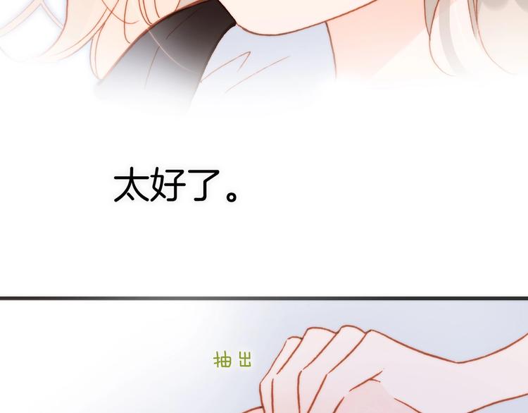 宇宙琴未响韩漫全集-第25话 第一次道歉和告白无删减无遮挡章节图片 